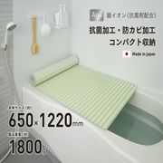 Ag抗菌シャッター式 風呂ふたS-12 グリーン