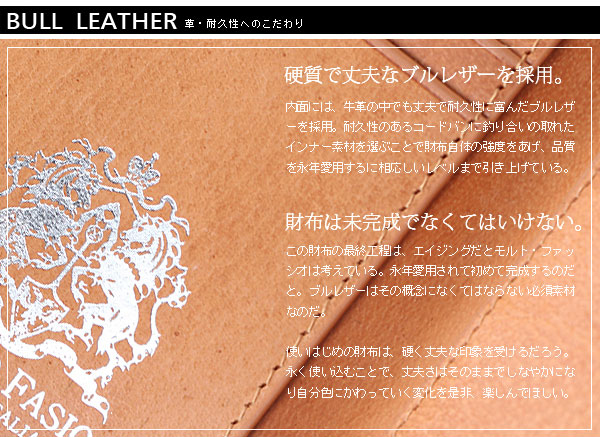 MOLTFASIO コードバン＆ブルレザーコンパクトウォレット MF-07 | 卸売