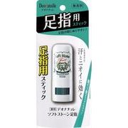 デオナチュレ ソフトストーン足指 7g