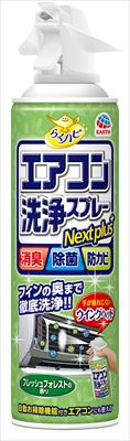 らくハピ エアコン洗浄スプレー Nextplus フレッシュフォレストの香り 420ml  【 エアコン掃除 】