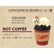 concombre ぽかぽかコーヒー猫