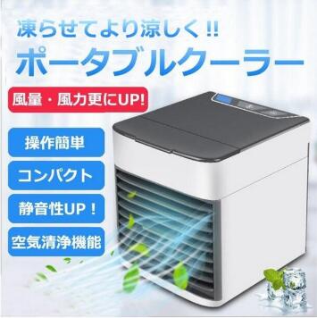 携帯式 多機能ミニ冷風機 アウトドアエアコン Usb クーラー 家電 Av Pc サンシャイン国際商事 株式会社 問屋 仕入れ 卸 卸売の専門 仕入れならnetsea