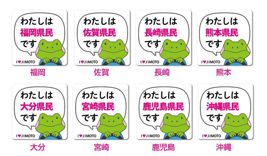 九州 沖縄 在住ステッカー 47都道府県対応 他府県ナンバー 車 コロナウィルス対策 Gsjf 新作 雑貨 株式会社 ゼネラルステッカー 問屋 仕入れ 卸 卸売の専門 仕入れならnetsea