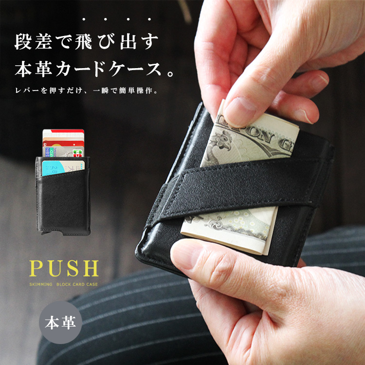 カードケース スライド式 スキミング防止 本革 アルミ キャッシュレス ミニ財布 ab-cd005