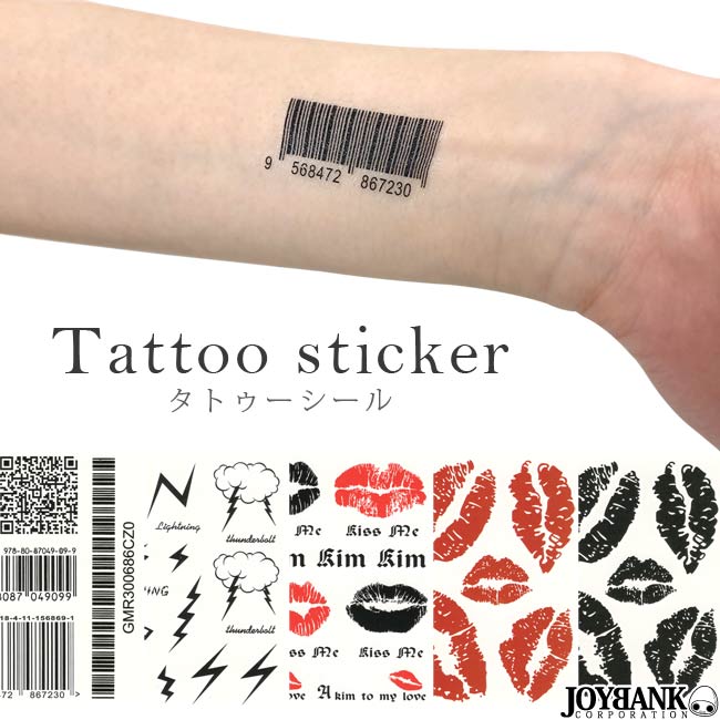 タトゥーシール 5タイプ バーコード カミナリ 唇 リップマーク ハロウィン コスプレ 仮装 小物 雑貨 Joybank Corporation 問屋 仕入れ 卸 卸売の専門 仕入れならnetsea