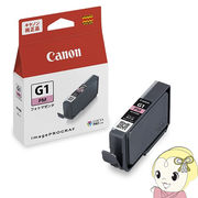 Canon キヤノン 純正インク プリンター用 インクタンク フォトマゼンタ PFI-G1PM
