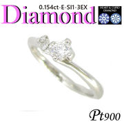 1-2011-08003 ZDT  ◆ 婚約指輪（エンゲージリング） Pt900 プラチナ リング H&C ダイヤモンド 0.154ct