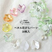 【国内即納】ペタル花びらチャーム ピアス イヤリング アクリルパーツ アクセサリー  ハンドメイド 韓国