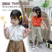 2021春夏新作 韓国風 子供服 女の子 可愛いキッズ ベーシックシャツ スカートパンツ ツーピース