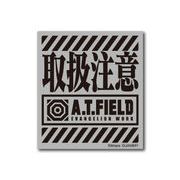 A.T.FIELD ステッカー 取扱注意 ATロゴ ATF001R 反射素材 エヴァンゲリオン
