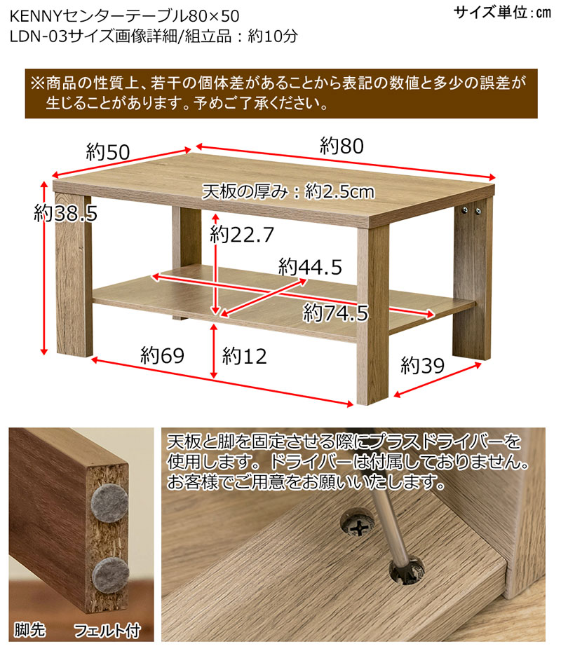 KENNY センターテーブル 80×50 - センターテーブル・ローテーブル