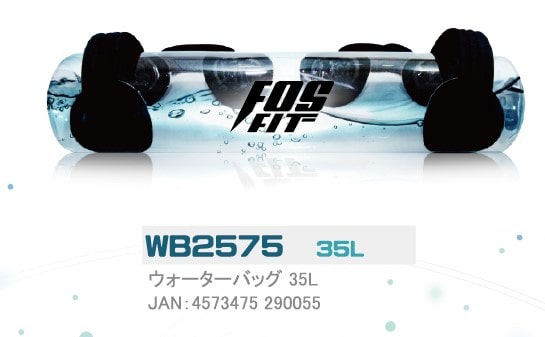 WB2575ウォーターバック３５L