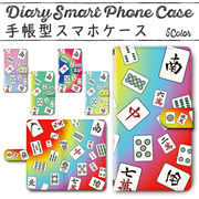 iPhoneXS 手帳型ケース 413 スマホケース アイフォン 麻雀 牌