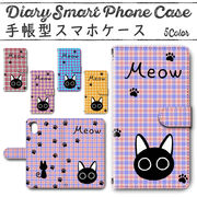 iPhone7 iPhone8 iPhoneSE2 iPhoneSE3 手帳型ケース 236 スマホケース アイフォン 黒猫 チェック柄