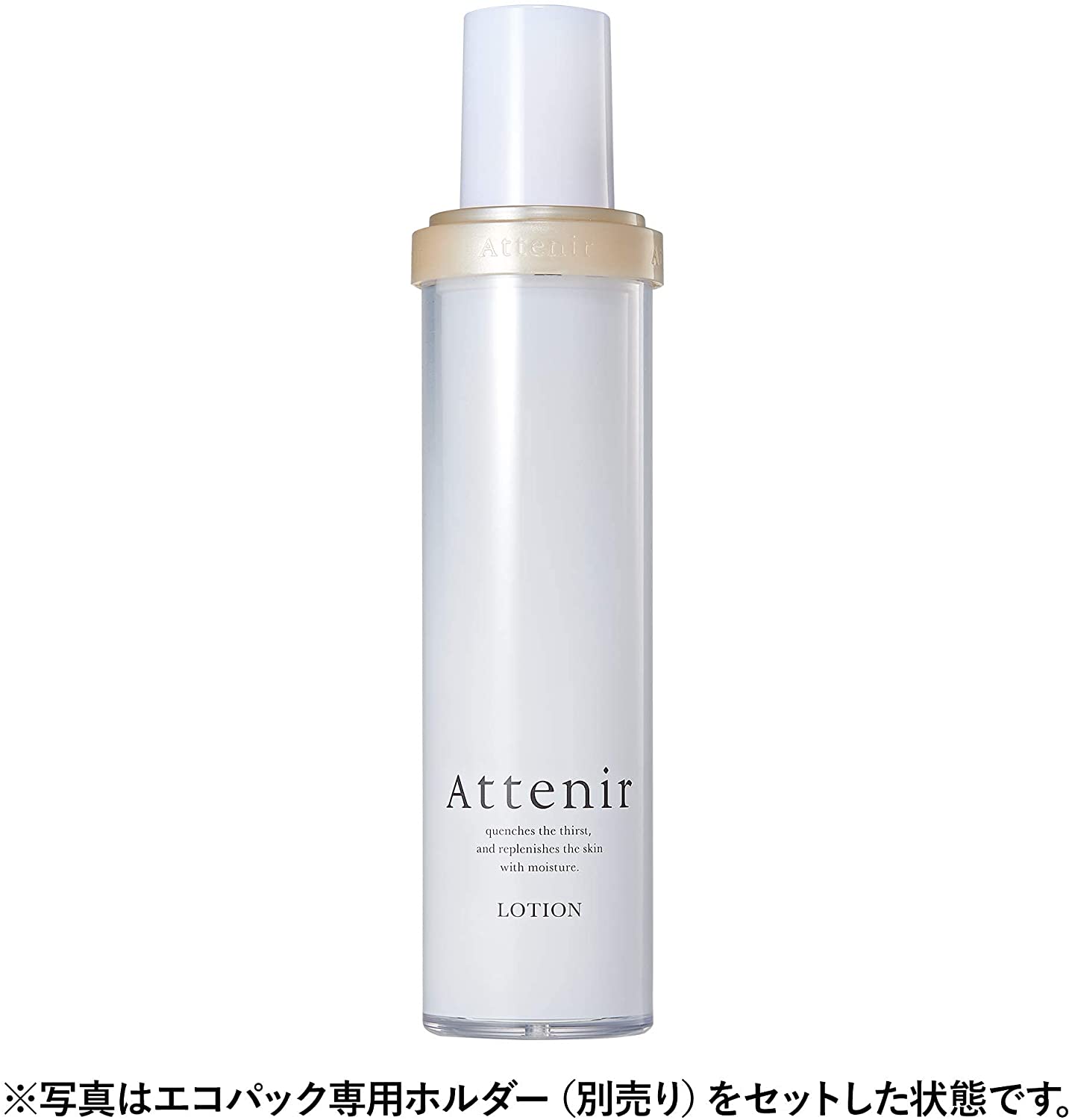 海外大人気☆アテニア ドレススノー ローション エコパック 150ml 化粧