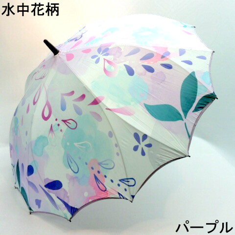 【雨傘】【長傘】シームレス（一枚張り）耐風骨アートプリント・水中花柄ジャンプ