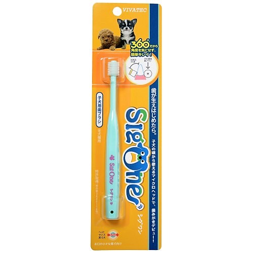 ビバテック シグワン 犬猫用360℃歯ブラシ 子犬用