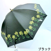 【晴雨兼用】【長傘】遮光率95％＆UVカット97％！ナノハナ柄晴雨兼用手開き傘