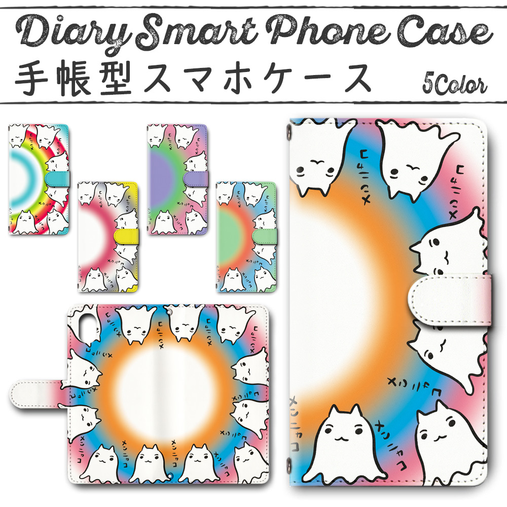 Galaxy Note20 手帳型ケース 584 スマホケース ギャラクシー