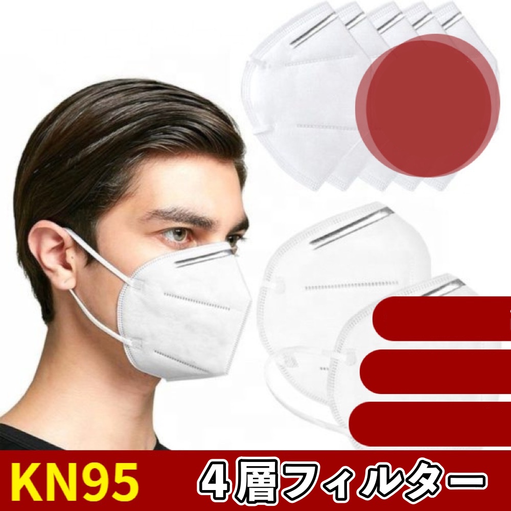 N95 4層マスク 立体マスク ３Dマスク 使い捨て 不織布マスク 飛沫防止 感染症対策