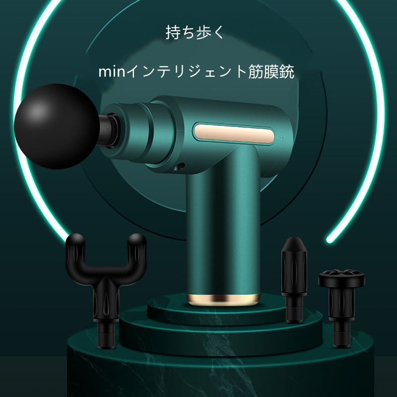 mini筋膜銃 家庭用 ポータブル筋肉マッサージ器 コンパクト マッサージ 