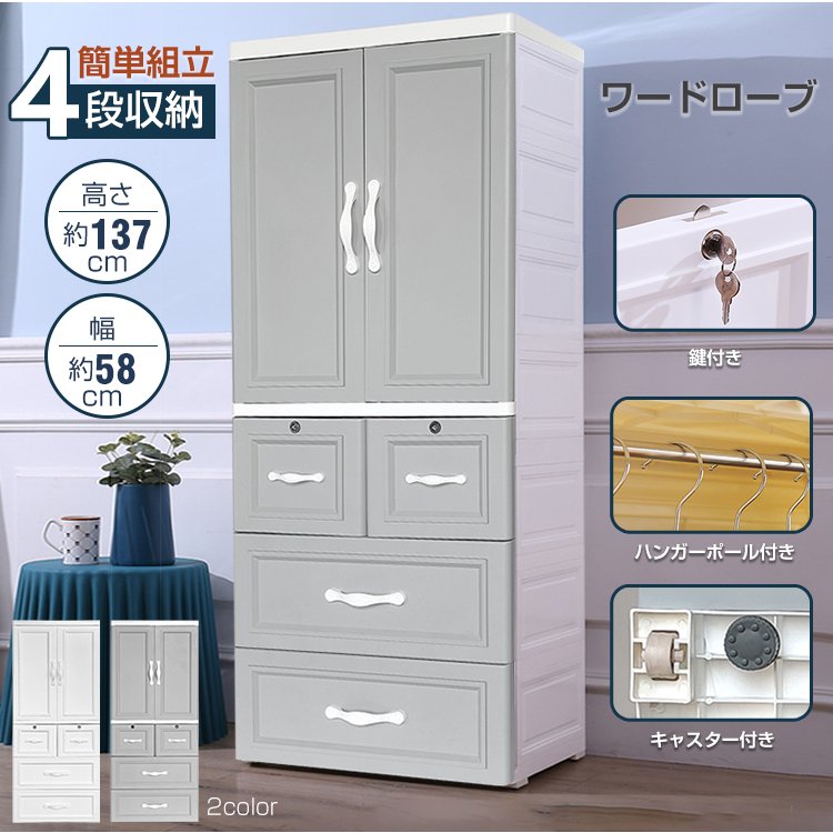 ワードローブ チェスト 洋服ダンス 大型 クローゼット 衣装 収納 タンス ハンガーラック 衣装ケース 服掛け