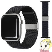 Apple Watch 44/42mm 用 LOOP BAND ブラック EGD20655AW