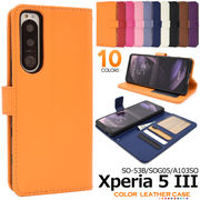 スマホケース 手帳型 Xperia 5 III SO-53B/SOG05/A103SO用カラーレザー手帳型ケース