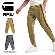 ジースター ロウ【G-STAR RAW】TAPE COLORBLOCK SWEAT PANTS メンズ パンツ スウェットパンツ