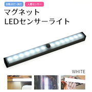 LEDライト バッテリー 人感センサー 感知式 照明 防災 室内 小型 玄関 クローゼット 災害