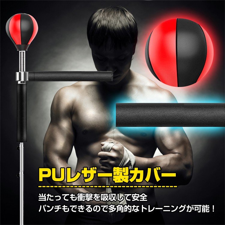 ボクシング パンチングボール レフレックスバー パンチバッグ ボクシング パンチングボール レフレックスバー パンチバッグ