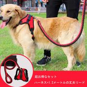 ハーネス リード付き 犬 猫 小型 中型 大型 軽量 安全  調節でき 多色 多サイズ