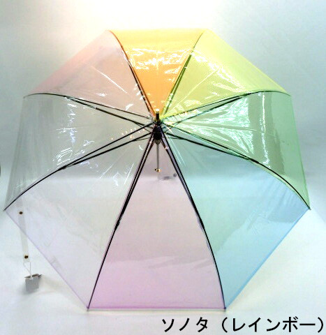 【雨傘】【長傘】【ビニール傘】ビニールクリアマルチカラージャンプ傘