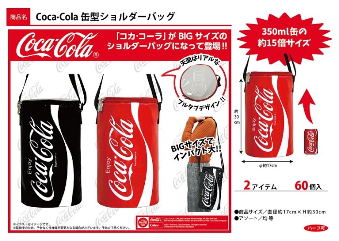 コカ・コーラ缶型ショルダーバック