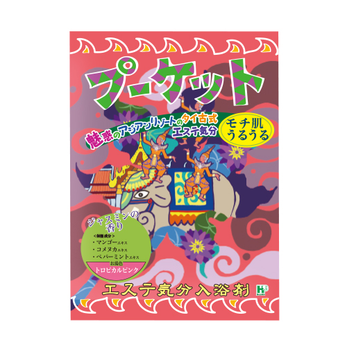 入浴剤 エステ気分アロマ 9種 /日本製 山剛貿易 株式会社 問屋・仕入れ・卸・卸売の専門【仕入れならNETSEA】