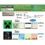 【予約販売】※Minecraft マインクラフト ブロックメモ 日本製 MCT-BL