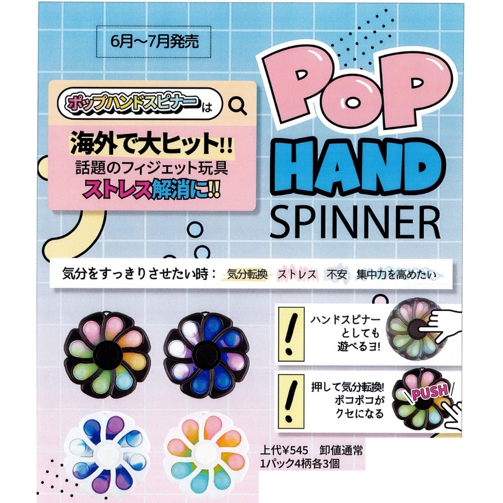 ハンドスピナー 青 - その他