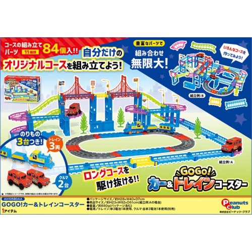 ピーナッツ・クラブ 【予約販売】＊数量限定＊GOGO！カー＆トレインコースター