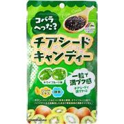 スーパーフードチアシードキャンディー　キウイフルーツ味　10粒