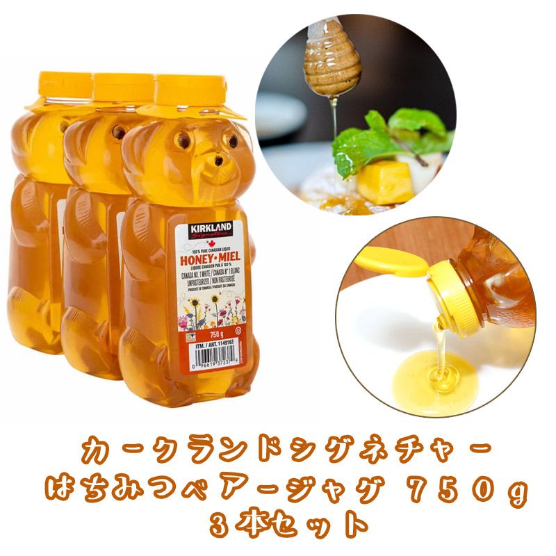 【お菓子】　カークランドシグネチャー   はちみつベアージャグ  750g