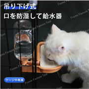 自動給水器　取り外し可能犬 食器 猫 ペット ケージ 固定 大容量 ペットボウル 餌入れ えさ皿 水飲み