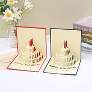 誕生日カード 立体 3D バースデー 立体カード  封筒や happy brithday ポップアップ ギフトカード