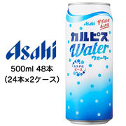 ☆〇アサヒ カルピスウォーター Water 500ml 缶 48本 ( 24本×2ケース ) 42244