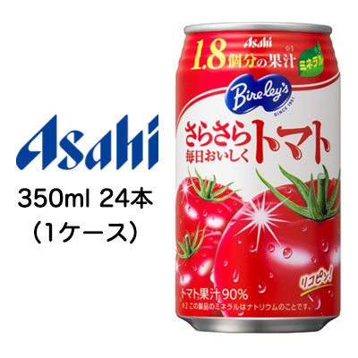 ☆〇アサヒ バヤリース さらさら 毎日 おいしく トマト 1.8個分の果汁 350g 24本 ( 1ケース ) 42360