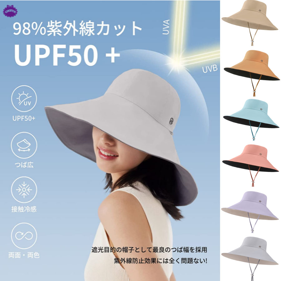 UVカット帽子 バケットハット つば広 UPF50+ 小顔効果 紫外線カット レディースハット 折りたたみ
