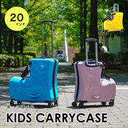 キッズ キャリーバッグ 20インチ 機内持ち込みサイズ キャリーケース スーツケース 子供 旅行かばん 乗れる