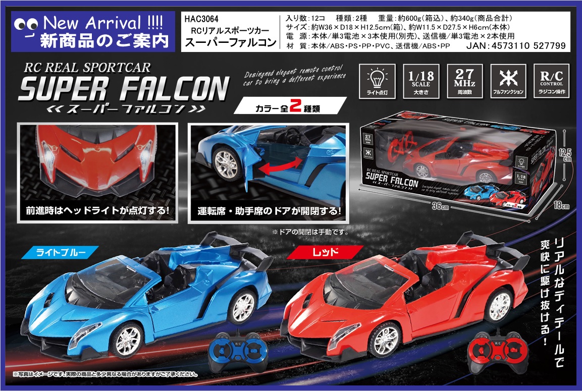 ラジコンカー スポーツカー ブルー ライト点灯機能付き 子供 おもちゃ