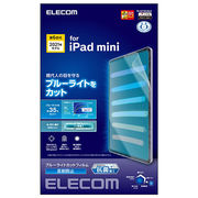 エレコム iPad mini 2021年モデル 第6世代 8.3インチ フィルム ブルーラ