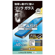 エレコム iPhone 13/iPhone 13 Pro ガラスフィルム ゴリラ 0.21