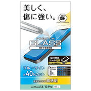 エレコム iPhone 13/iPhone 13 Pro ガラスフィルム 0.33mm ブ